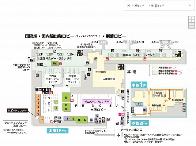 成田空港第三ターミナル2階LCCチェックインカウンター地図
