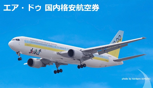 エアドゥ 路線 空席 時刻表一覧 Lcc日本 格安航空会社の便利帳 どのlccを利用する